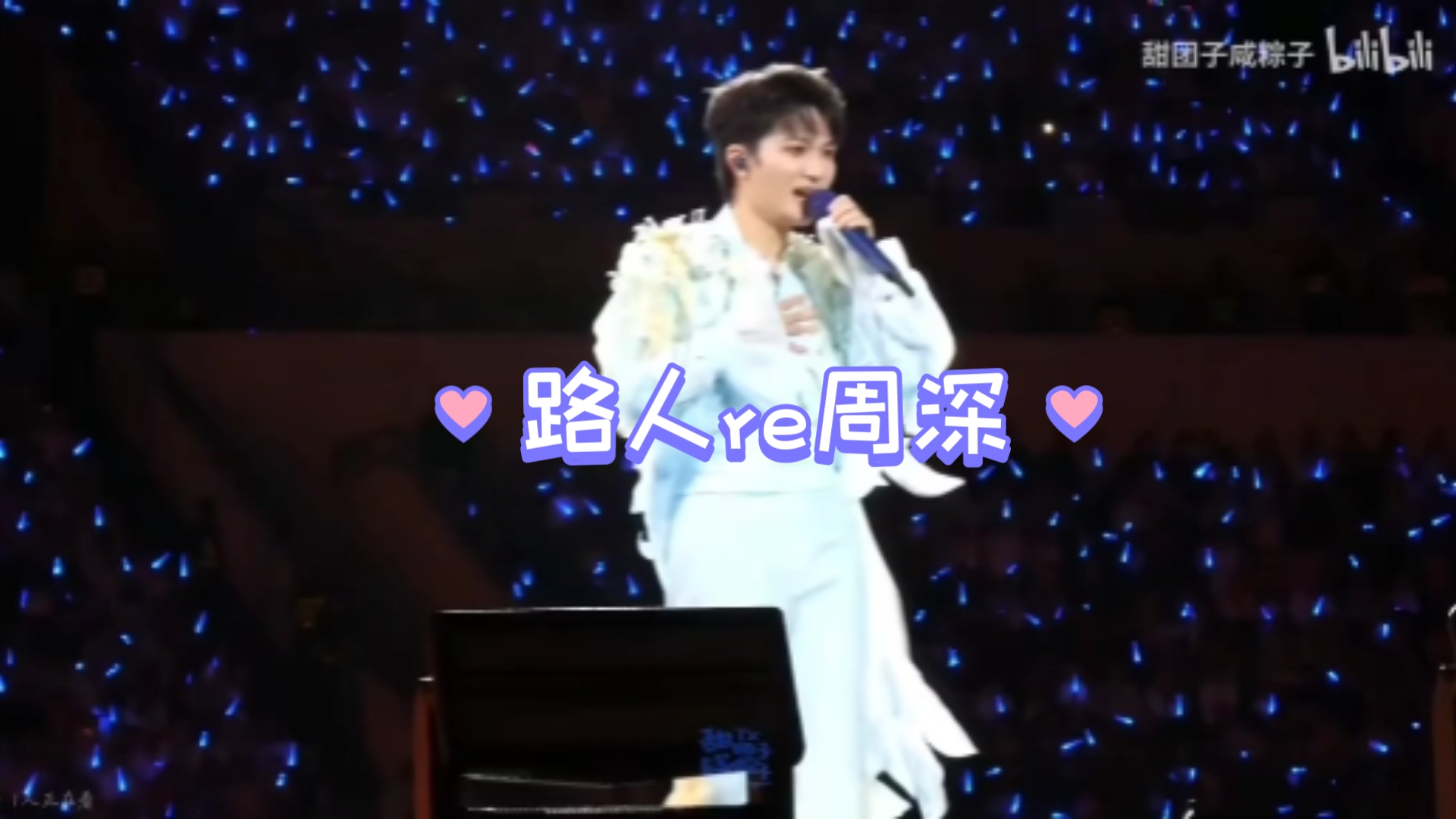 【周深reaction】路人观察周深日记day4
