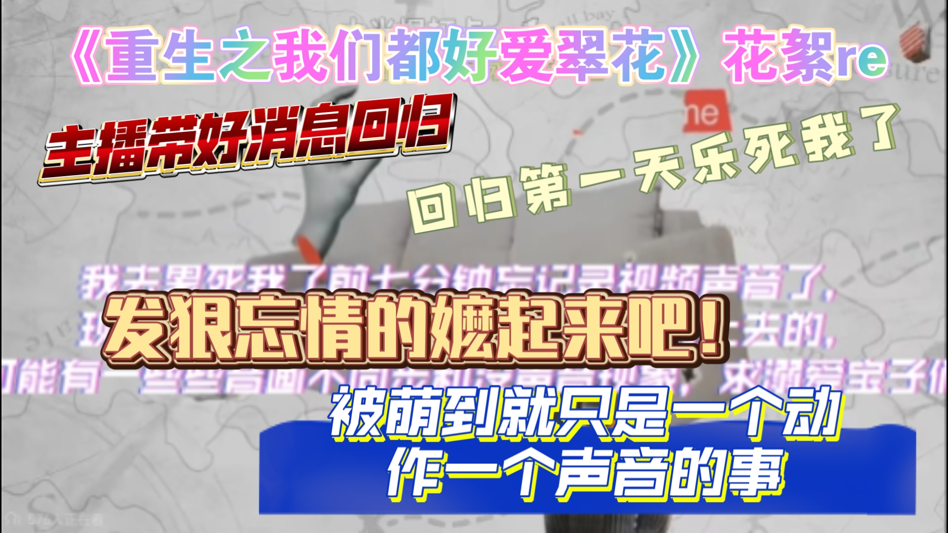 【时代少年团短剧花絮re】偶像剧之磕药鸡天堂—哎呀主包也好