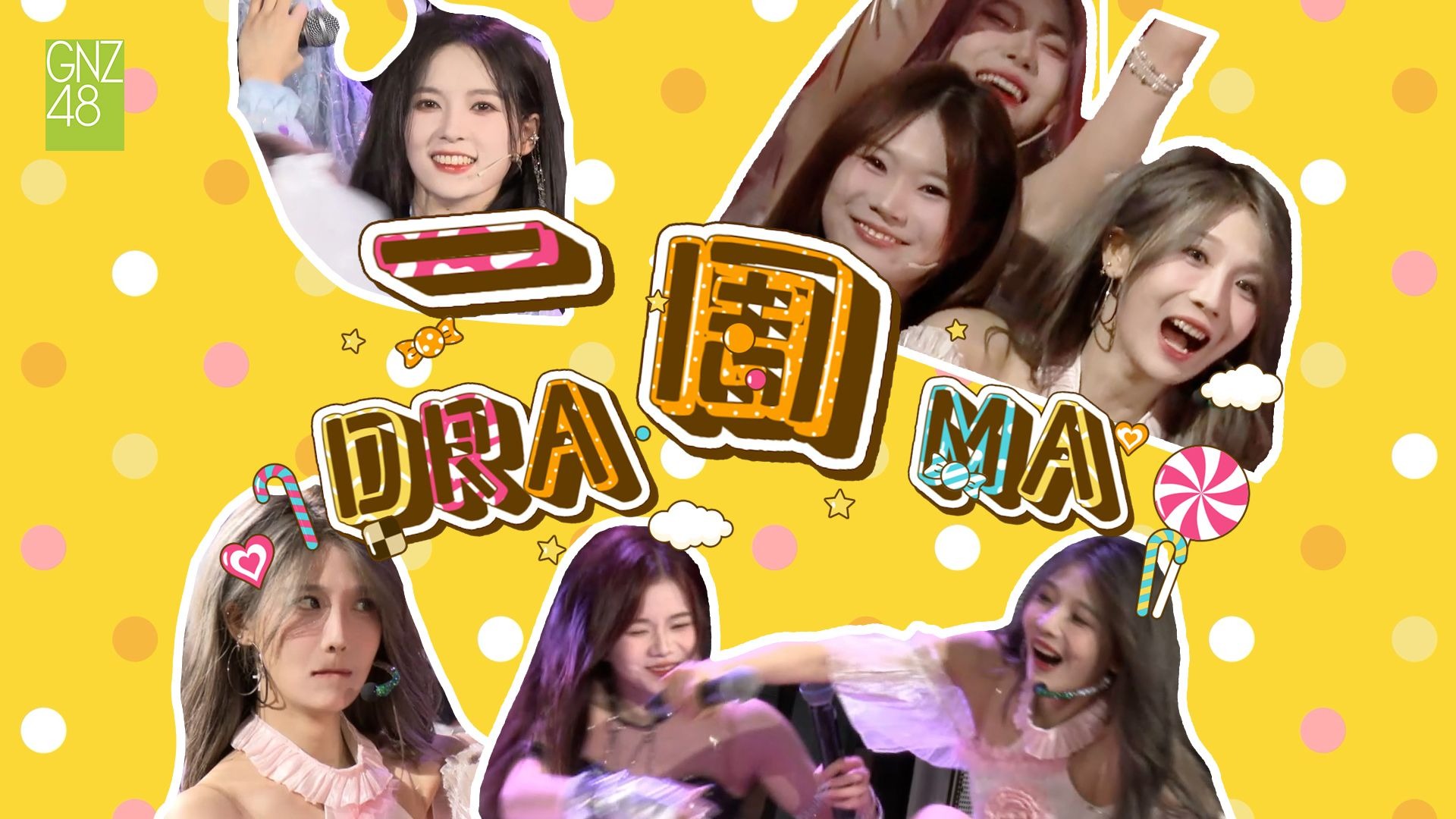 《一周Drama》第十三期