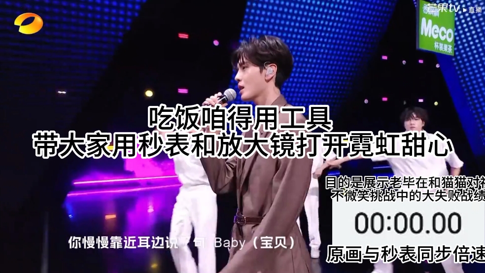 【无予伦毕】818这个霓虹甜心