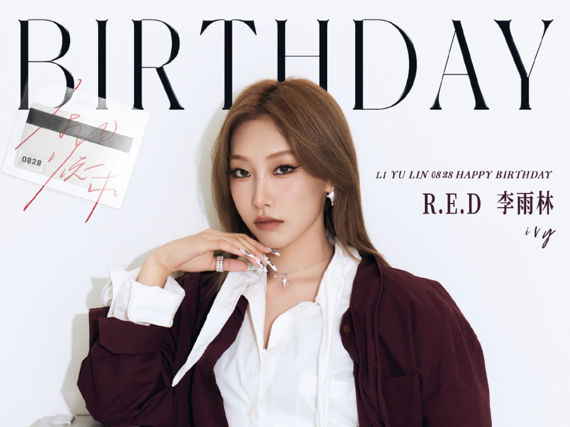 R.E.D 精灵小妞——李雨林生日快乐❤️❤️❤️