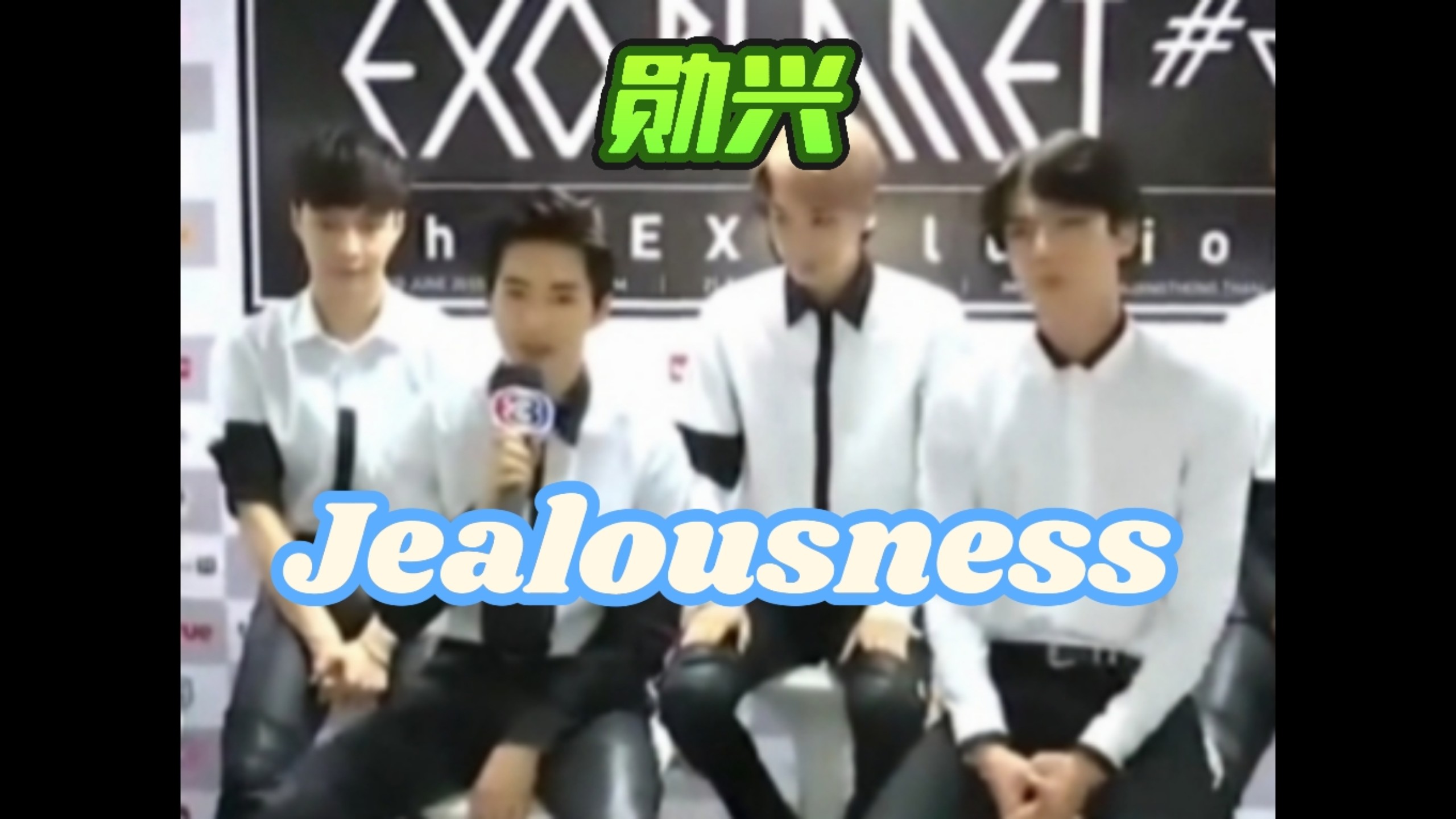 【勋兴】Jealousness—150623 泰国采访