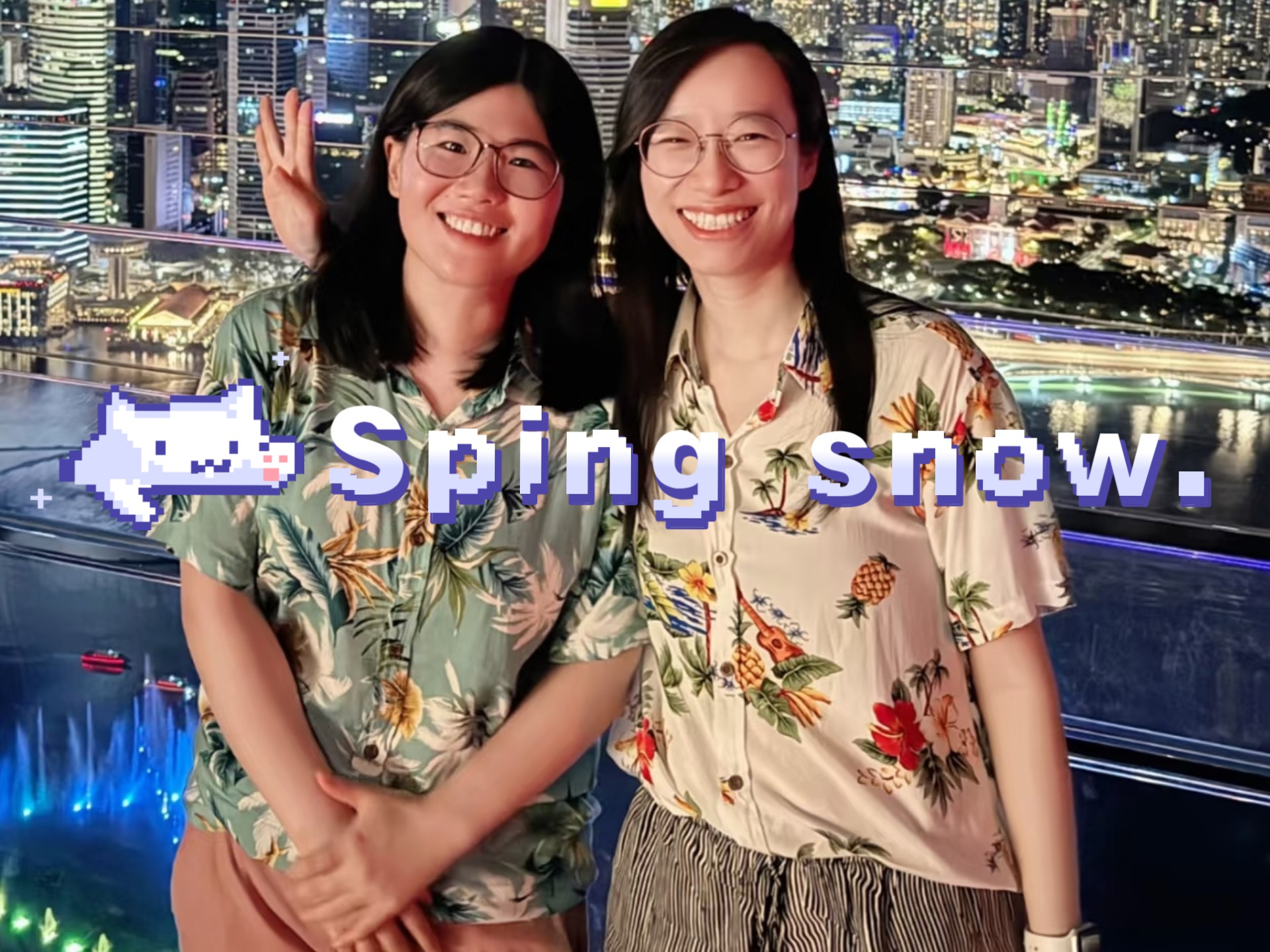 【詹青云&庞颖】“与谁同坐，清风清风我。。还知么，自从添个，风