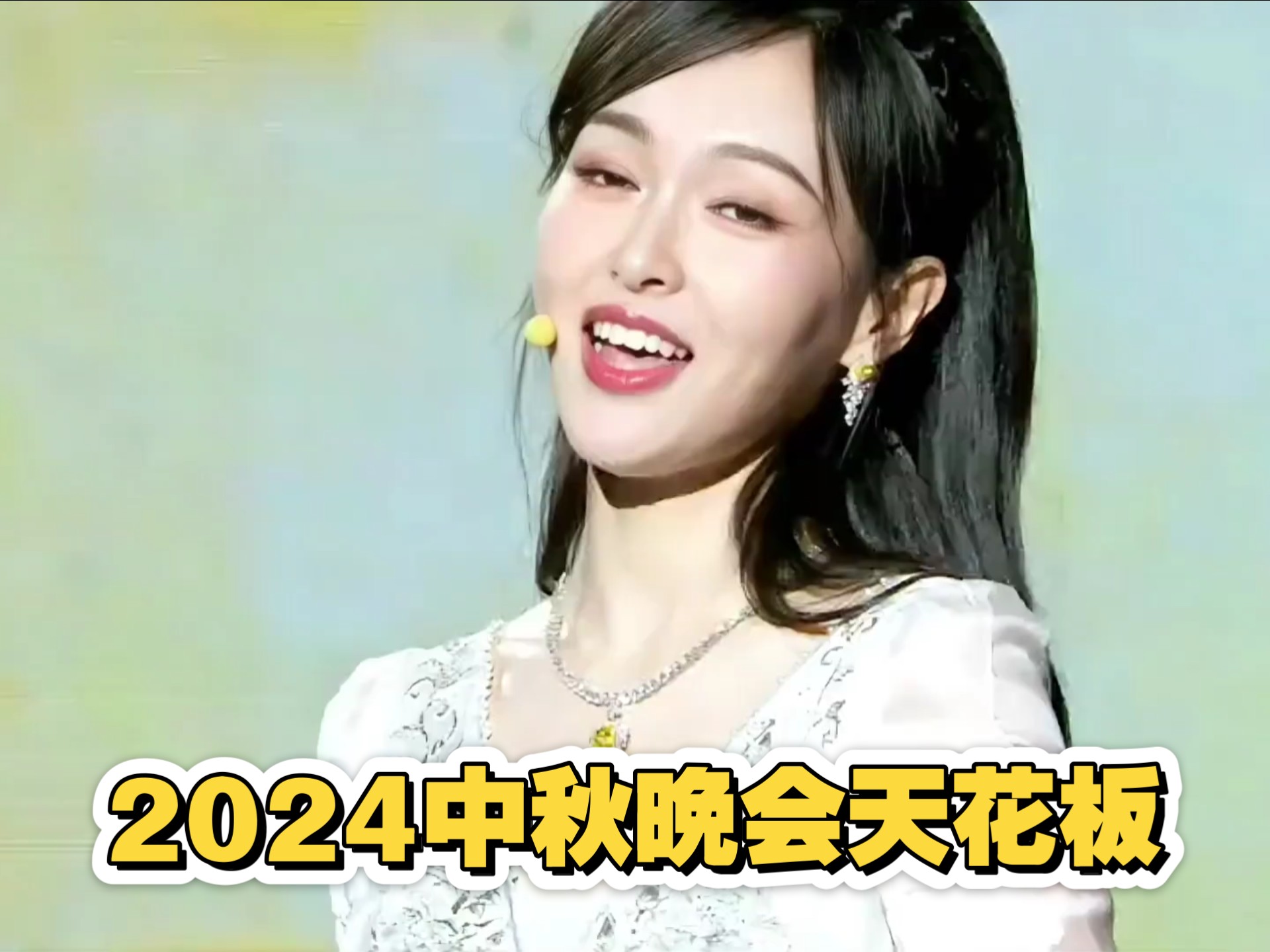 2024中秋晚会彻底杀疯了，一首比一首震撼，哪一首才是你心中的天