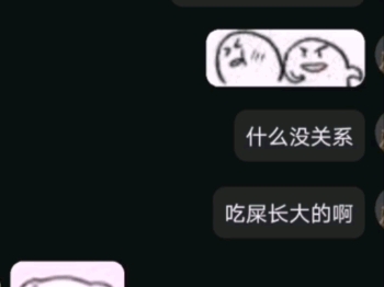 原来是这个没发出来，他主要也是怕我剁了他！