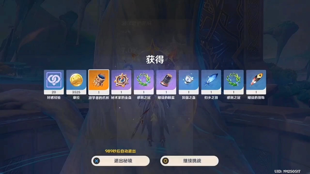 那我看看火神几天能给我出衣服