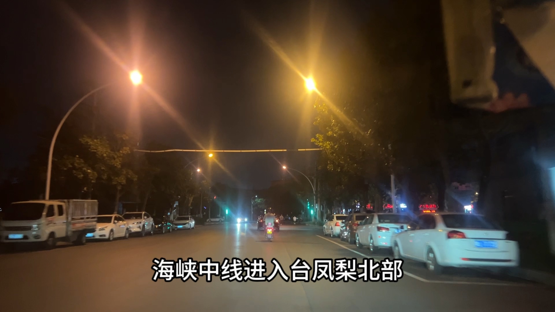 台海最新局势