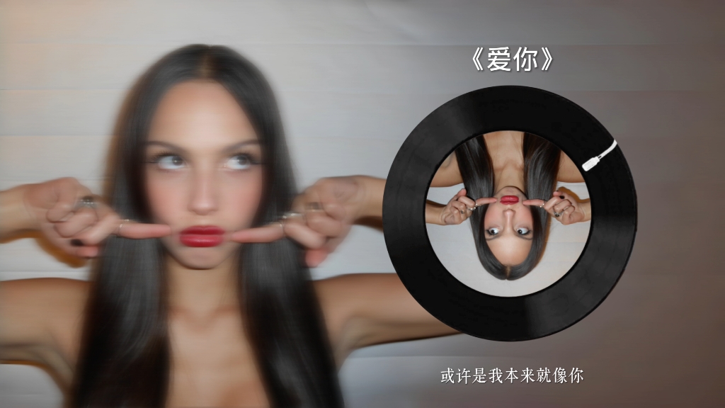 [AI] olivia rodrigo《爱你》