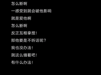 断不了