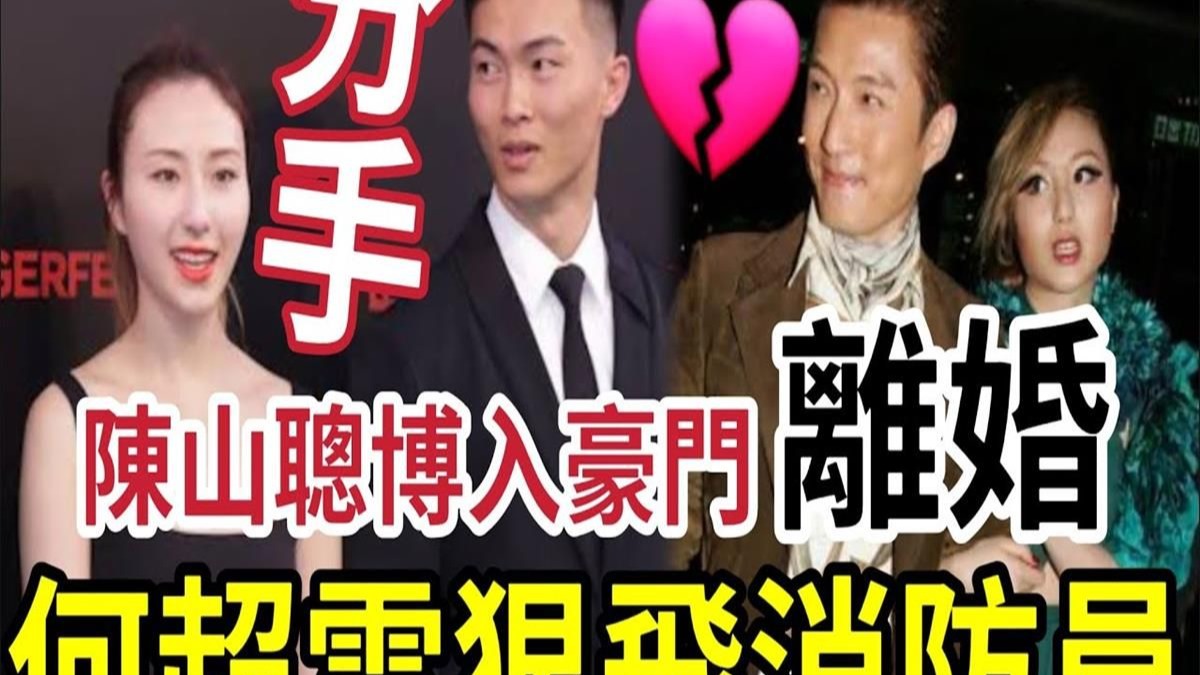 何超云狠飞消防男友！日本被捕事件有关？分手「入豪门梦碎」步陈
