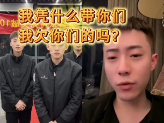 张诗尧半夜怒斥徒弟不争气