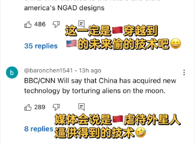 外网六代机评论区大赏 ，根本不需要战忽，后面三哥评论更搞笑