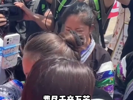 这几十年的苦难只有她们自己知道 #寻亲 #感人 #金泽莲 #杨妞
