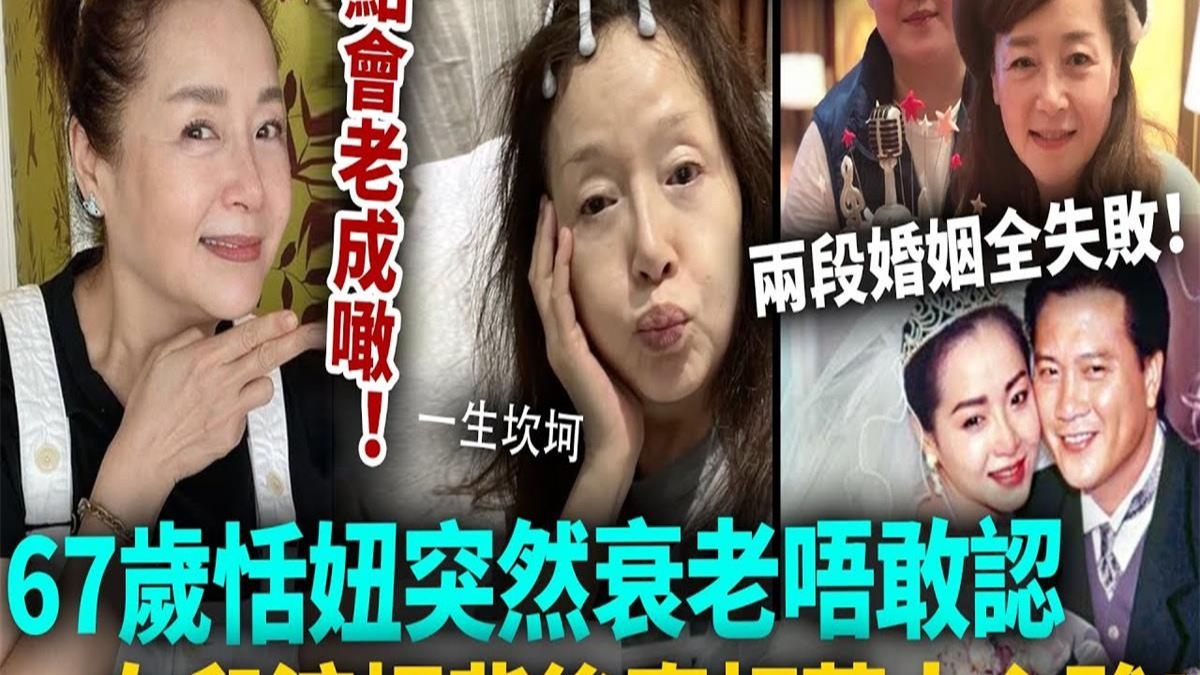 万梓良前老婆67岁恬妞曝近况，近况认不出！女儿含泪揭背后真相，坎