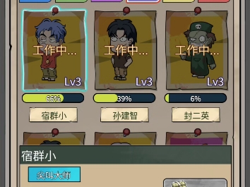 开个密室馆  最好的员工属性