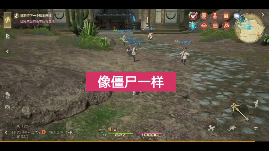 FF14手游:这是什么情况？跟僵尸一样。。。