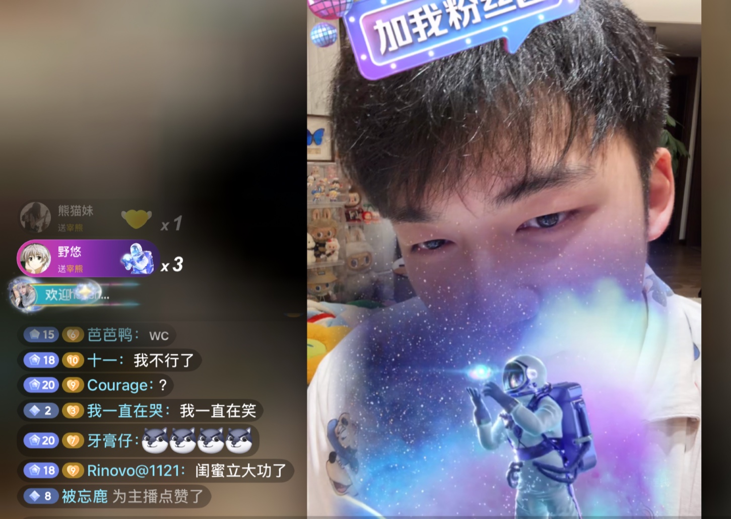 2025.8.5 宰熊粉丝连麦 直播录屏