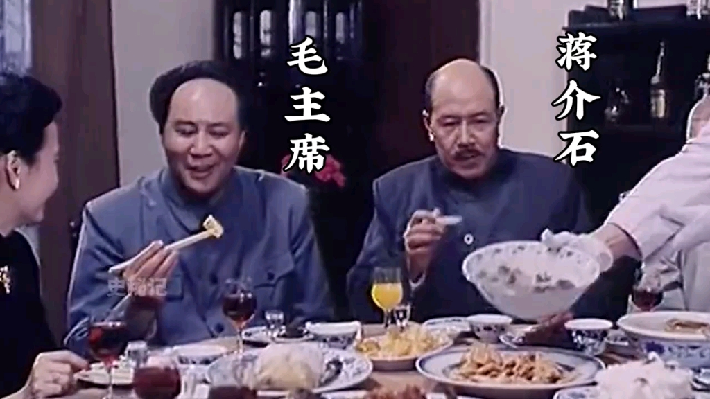 重庆谈判时，蒋介石请毛主席吃饭示好，实则暗藏阴谋！