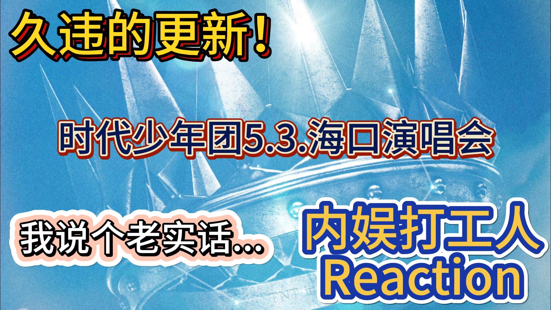6月9日