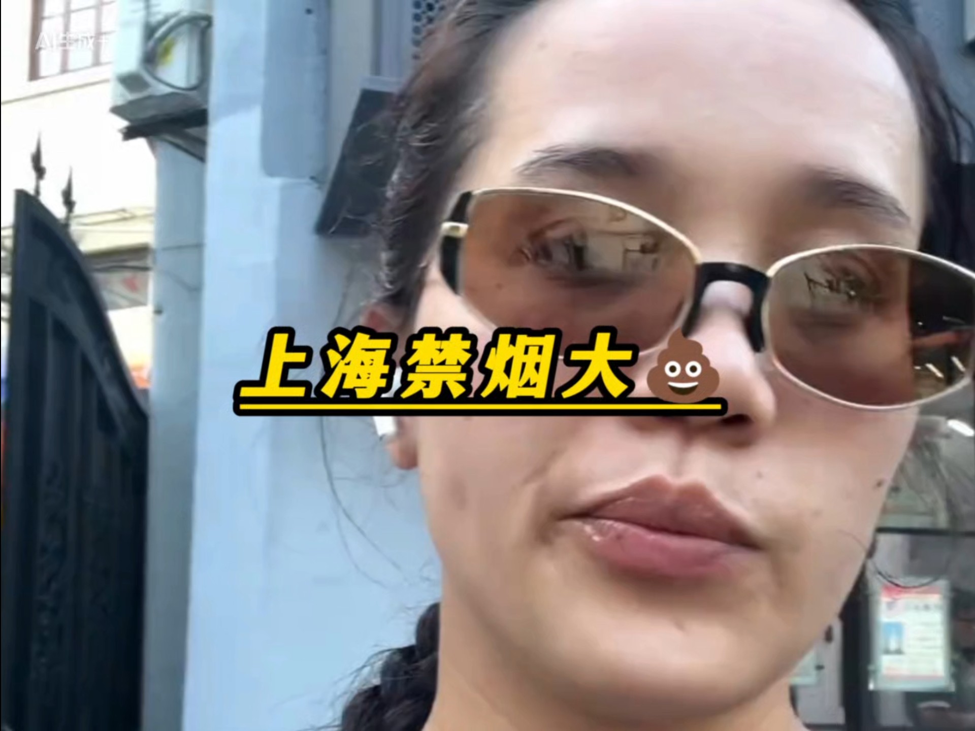 上海女网红狙击路边抽烟男性，起号！