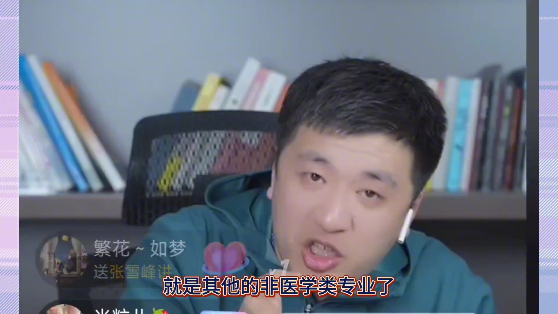 张雪峰 -河南超一本线100分父亲曾醉驾政审报不了军校，强基或
