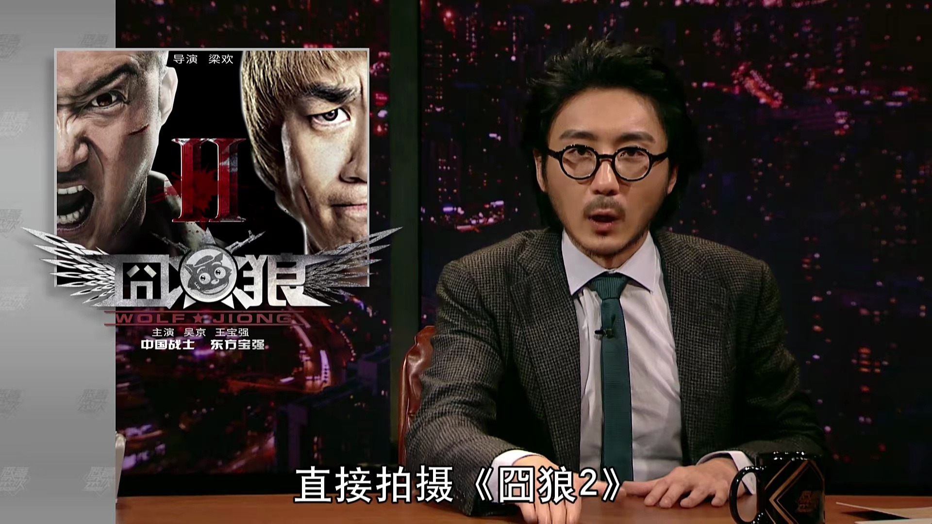 《战狼3》拍不了？要不咱先把《囧狼2》拍了吧！