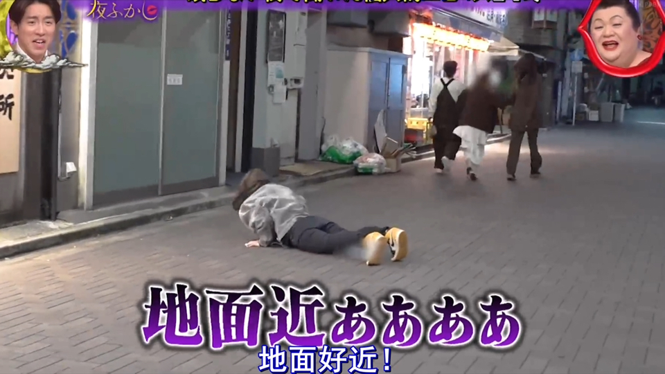 【周一深夜秀】 地面好近！！