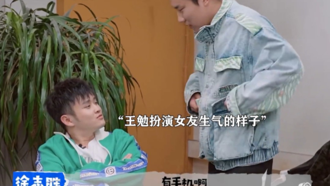 徐志胜的情商太高了，活该他有女朋友呢