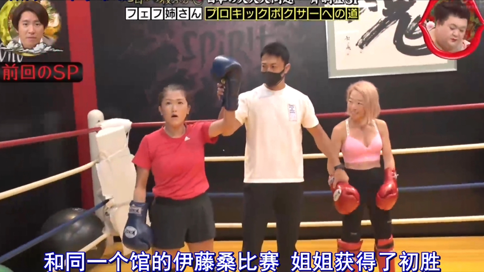 【周一深夜秀】 音乐结姐姐拳击比赛初登场！！！