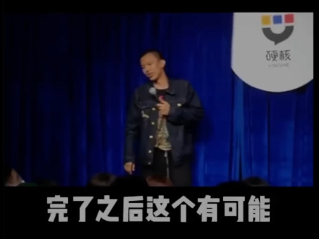付航脱口秀名场面（7）