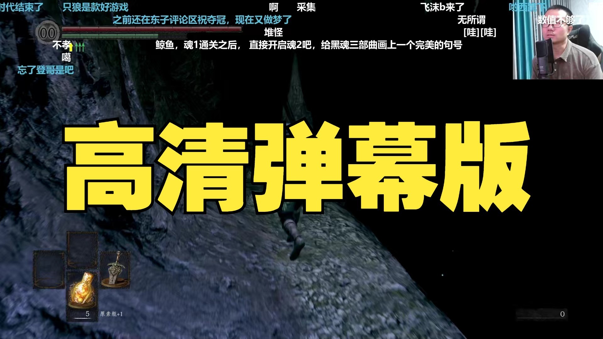 2025-09-02 ◆徐静雨◆游戏直播回放 超清画质音质弹幕版-黑