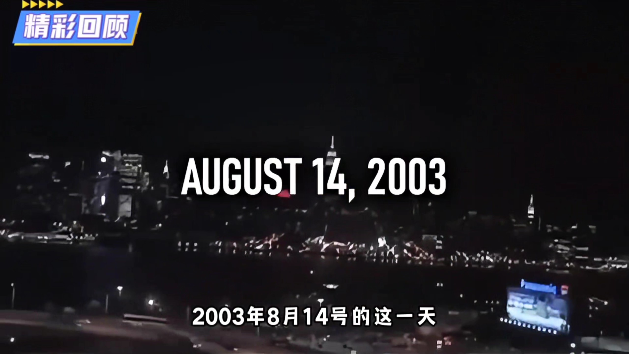 姚明参加史上最强街球比赛，却因意外而终止！