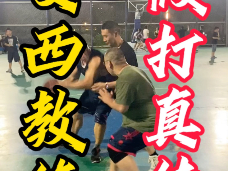 安西教练假打真传#野球