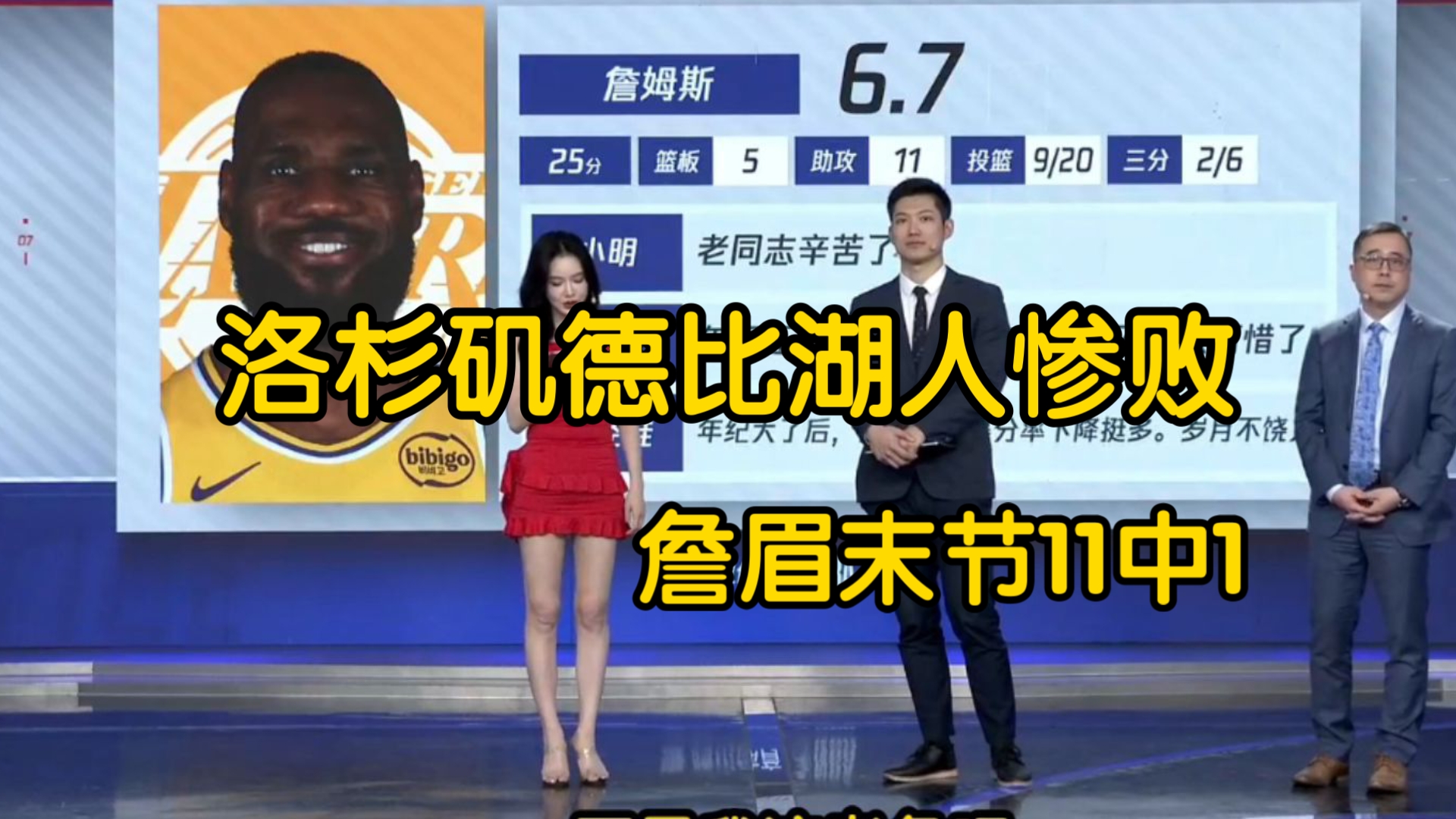 洛杉矶德比快船大胜湖人，莱昂纳德19分哈登21+12，詹姆斯25+5+11
