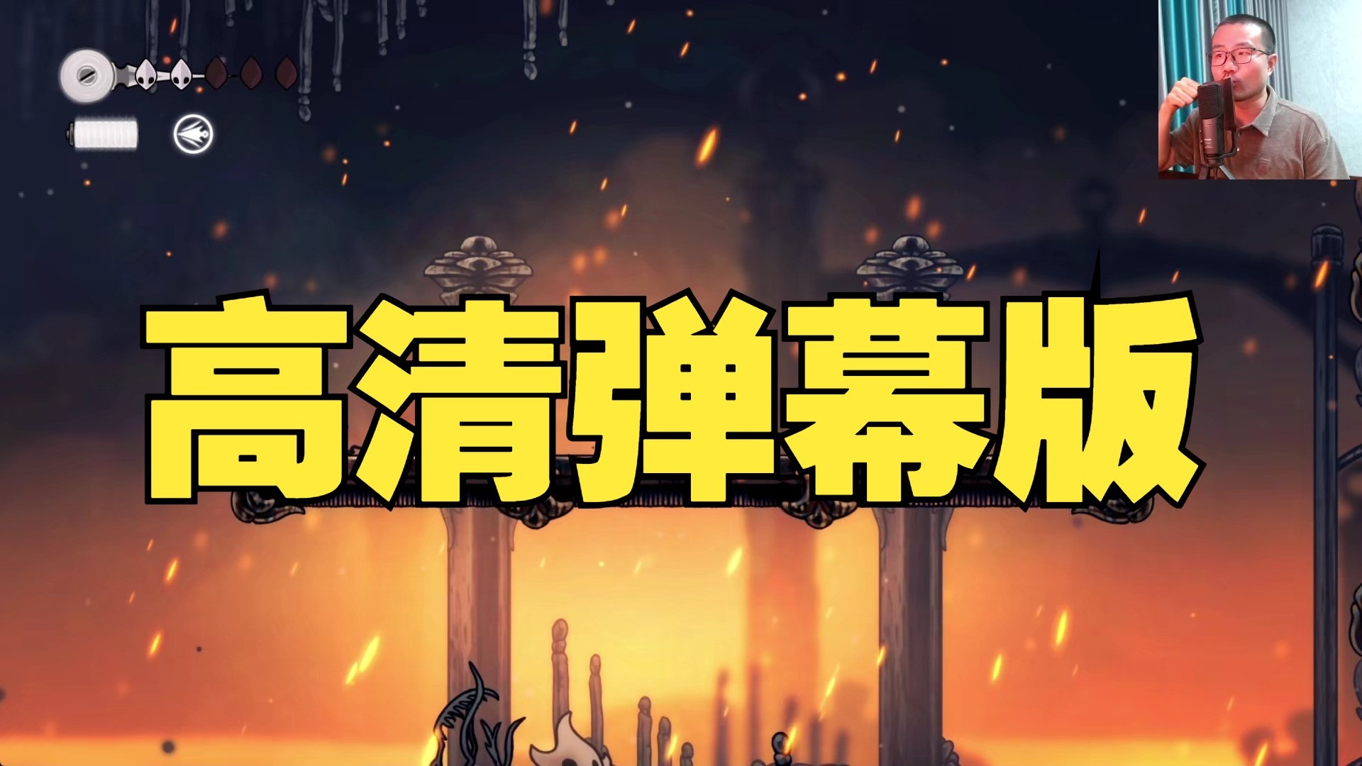 2025-09-07 ◆徐静雨◆游戏直播回放 超清画质音质弹幕版-空