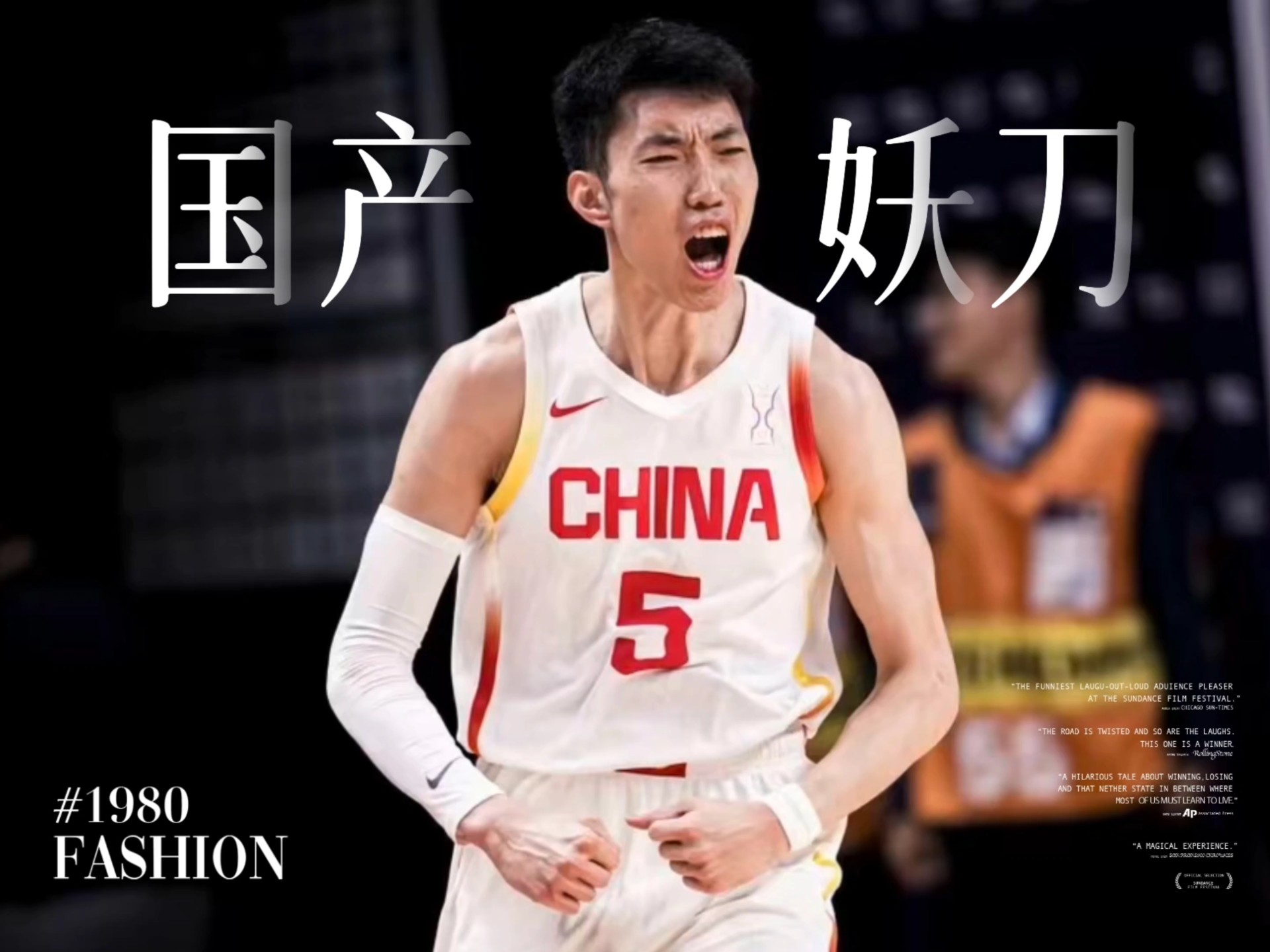 风驰电掣！廖三宁用速度撕裂防线