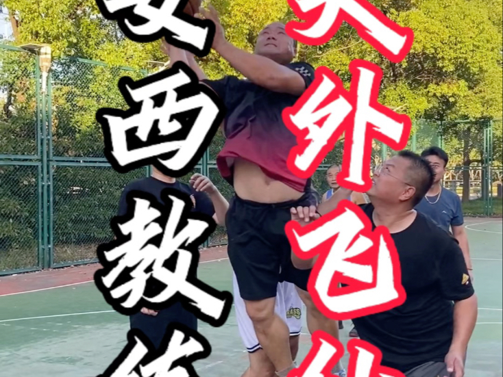安西教练，天外飞仙，压哨绝杀，霸气侧漏#野球