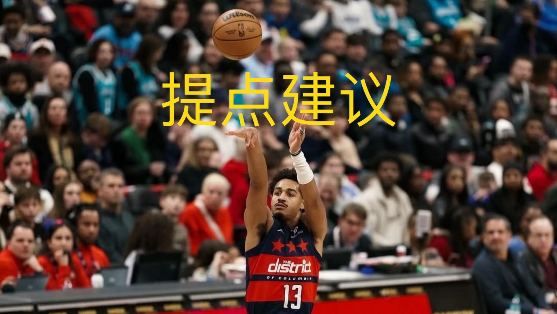 #普尔 #奇才#亚历山大 #库兹马  普尔暴露缺点！奇才惜败雷霆！