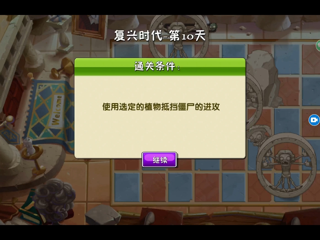 全1阶怎么过关复兴时代第10天困难，玩的就是智商！