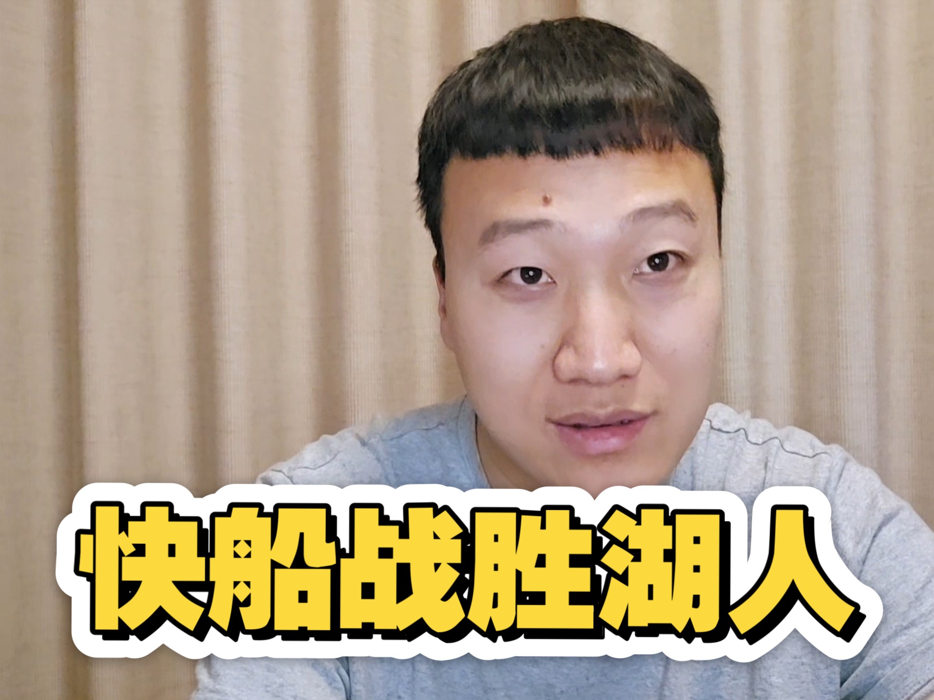 【明侃篮球】洛城内战，巅峰小卡降临，快船大胜湖人！
