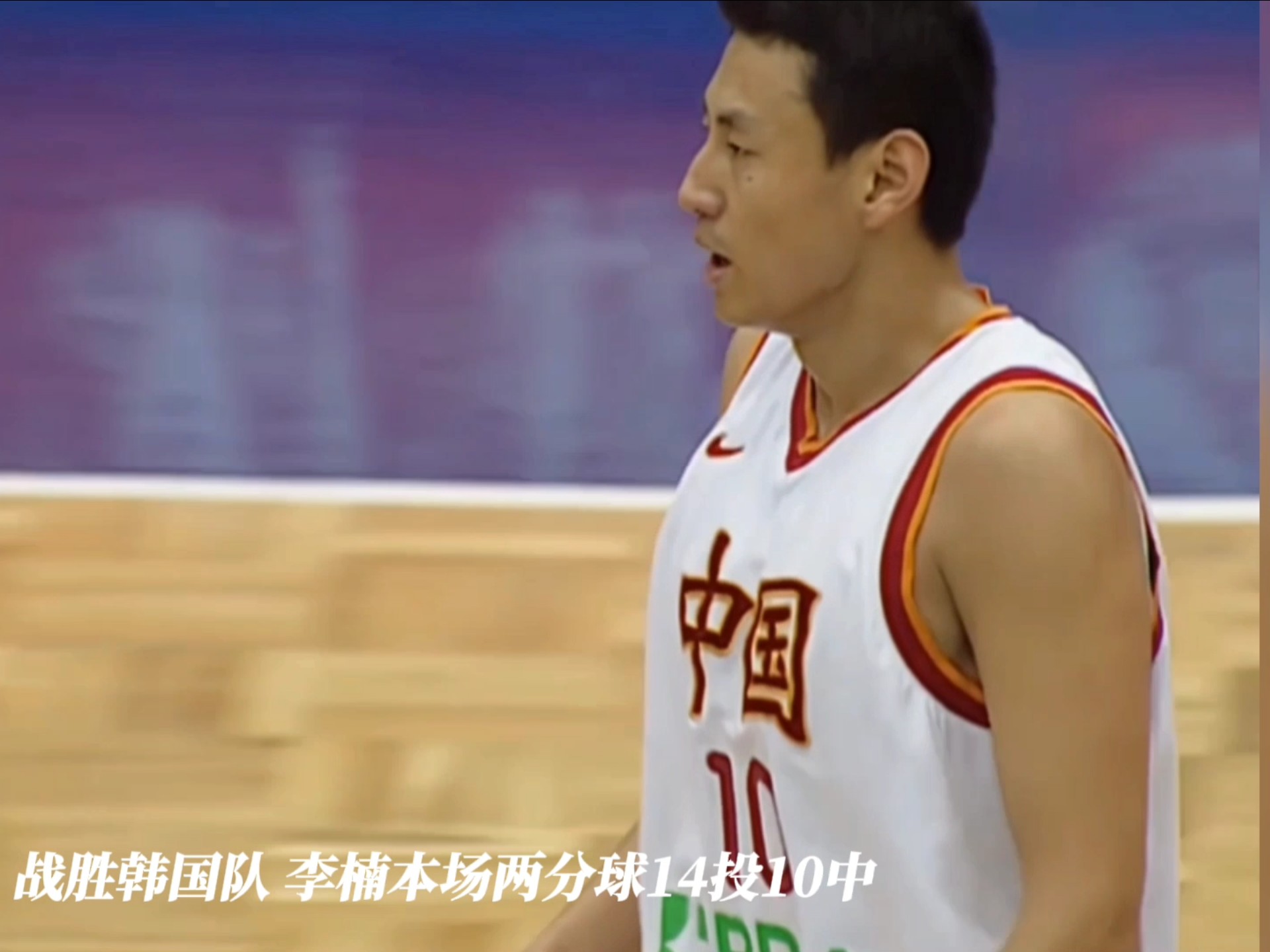 小李飞刀，李楠2003男篮亚锦赛决赛26分集锦