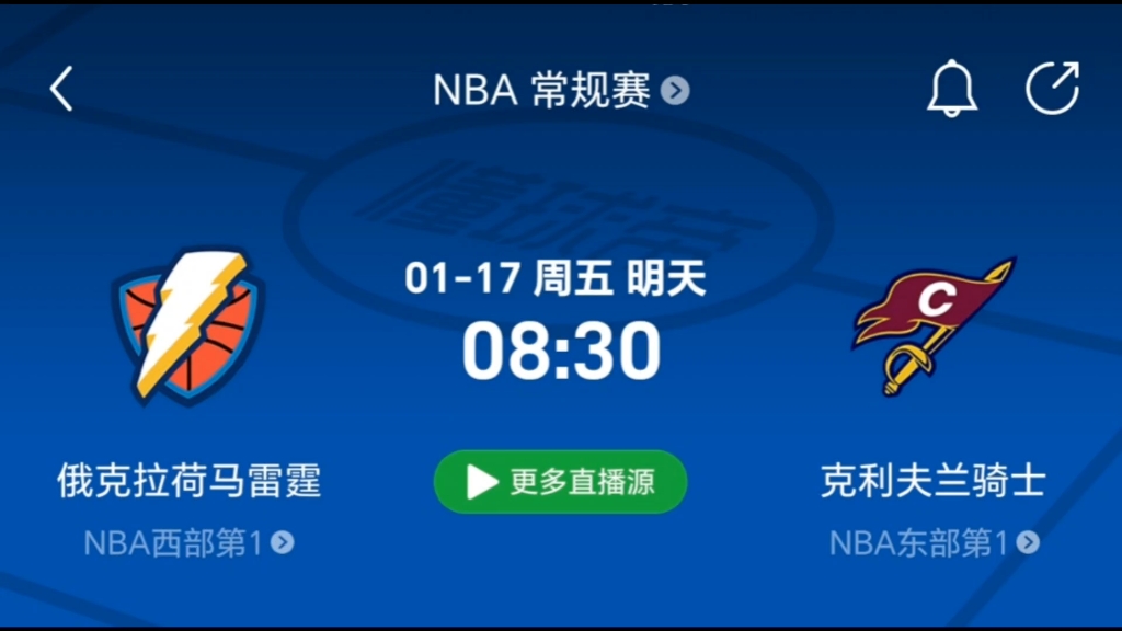 NBA常规赛 比赛前瞻 雷霆vs骑士