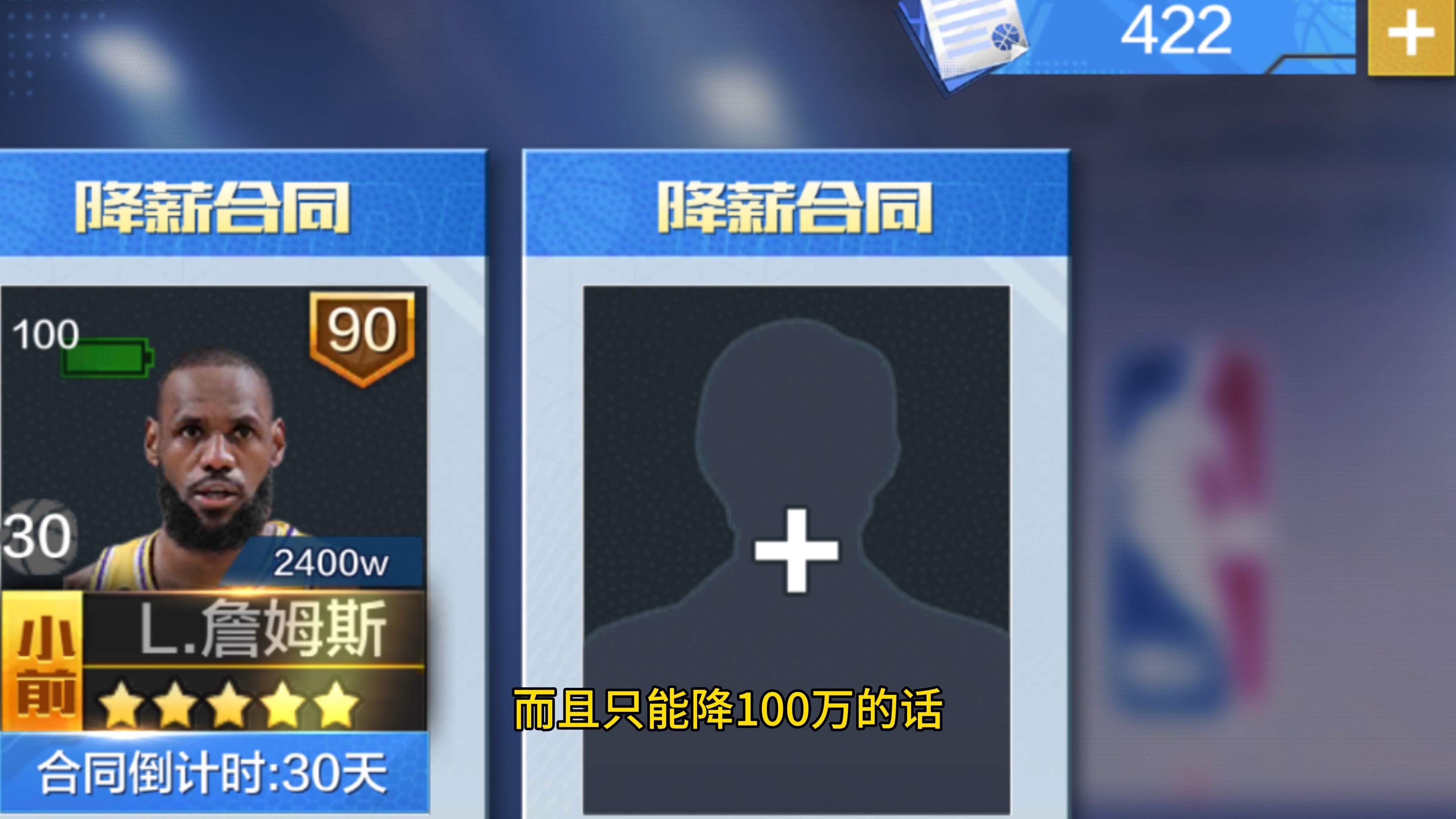 王朝重生卡确定要来了,降薪也来了,不过确实没啥用#最强美职篮  王朝重生卡确定要来了,降薪也来了,不过确实没啥用#最强美职篮