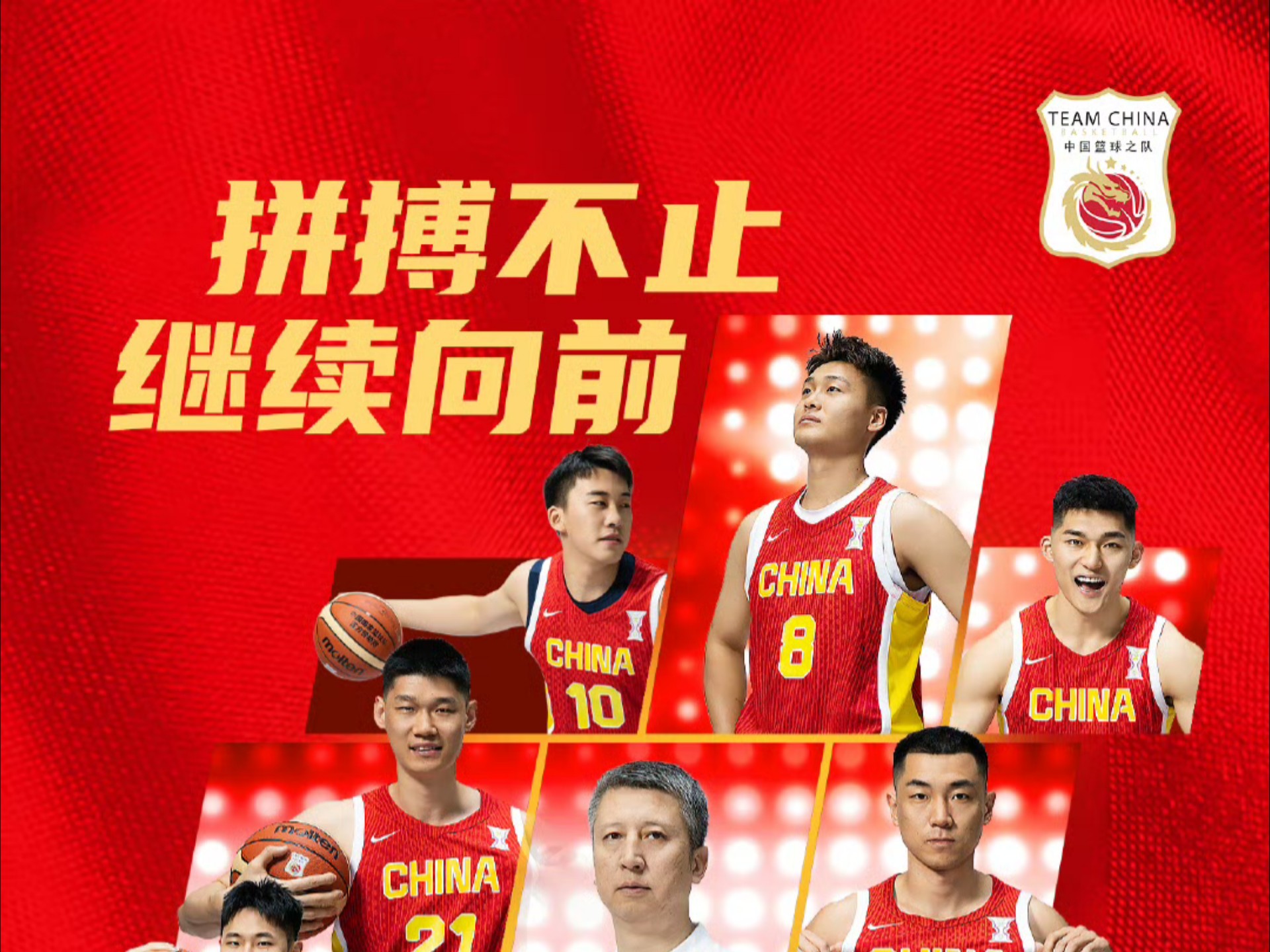 中国男篮虽败犹荣，未来可期