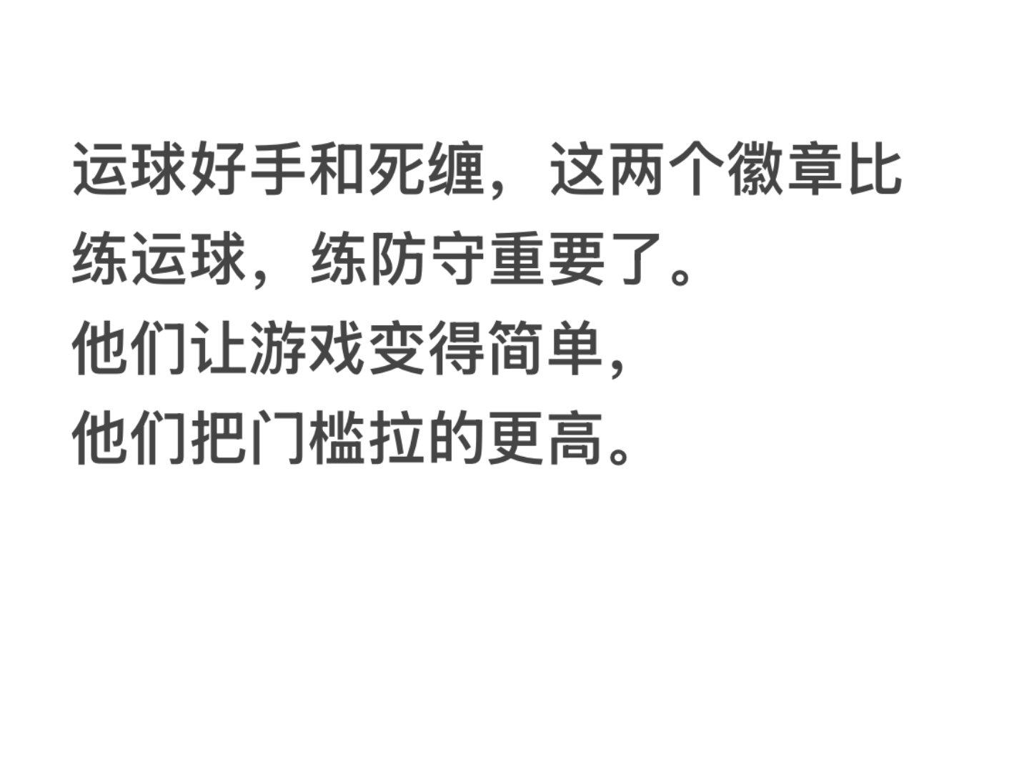 推过去完成扣篮，能退回我们练球的青春吗