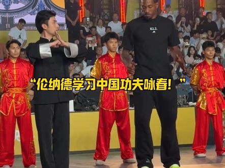 兄弟们伦纳德咏春打的怎么样？