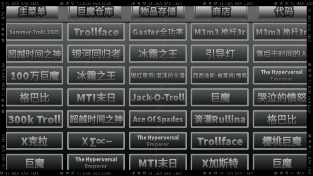 [mti]出所有角色