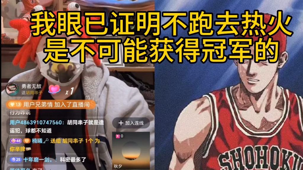 我眼证明选球队眼光好于带队打球
