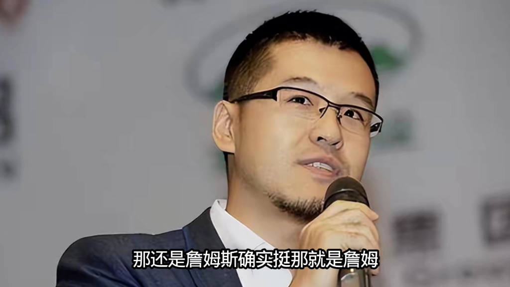 杨毅:霍华德根本没有技术，是一个蓝领，烤身体打球