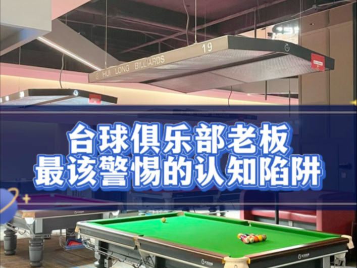 开球房烧钱不是问题，搞错行业模型才是真正的坑。